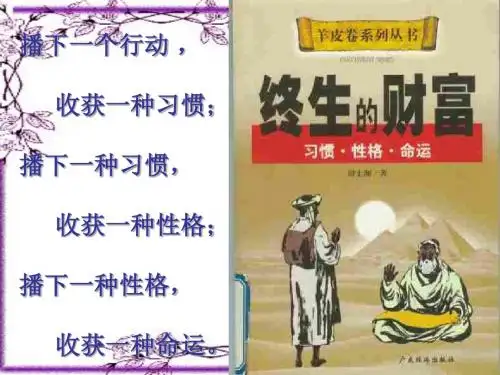 初二政治上学期培养好习惯-江苏教育版