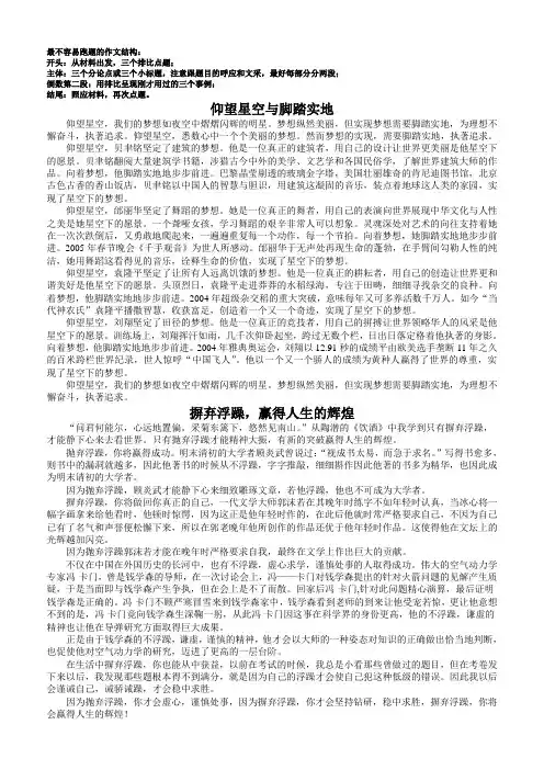 高一作文范文