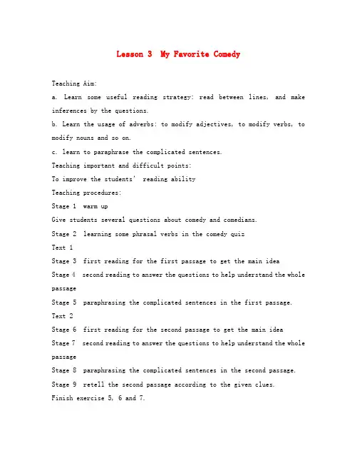高中英语 Unit 17 Lesson 3 My Favourite Comedy教案 北师大版选修6 2