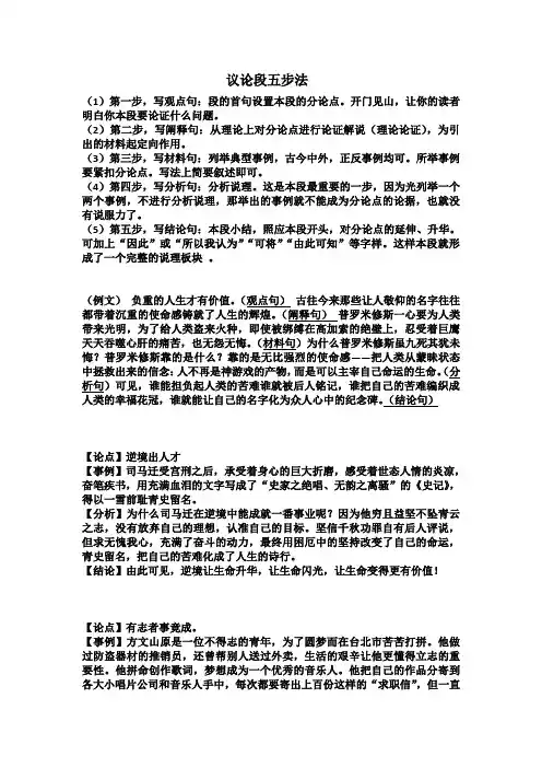 高中生议论文写作指导
