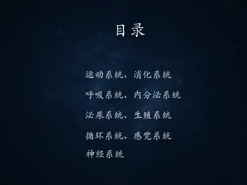 医学基础知识汇总