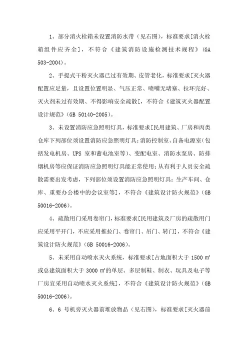 消防规范汇总