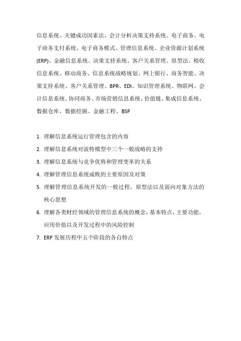 江西财经大学财经信息管理重点