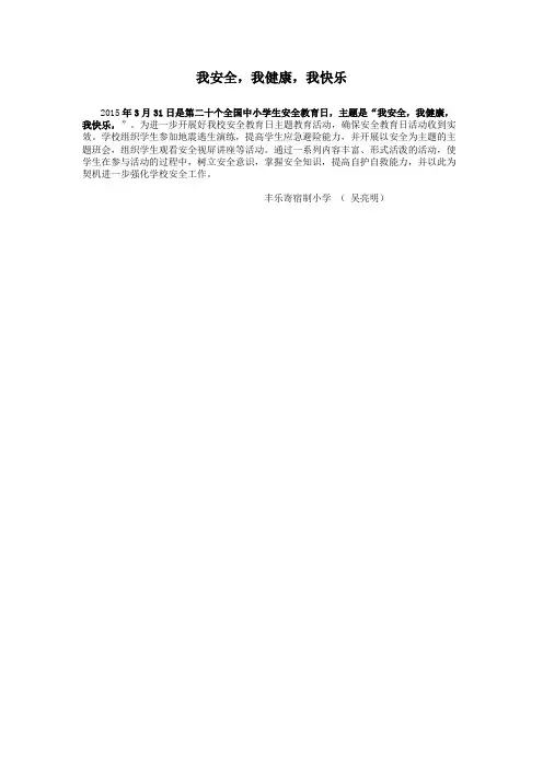 安全
