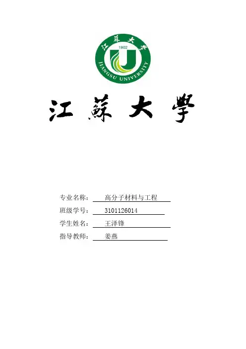 导电高分子