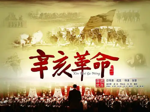 Presentation英语演讲(关于电影)PPT后有附演讲稿