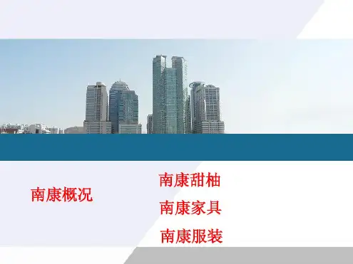 南康三大产业及其优势