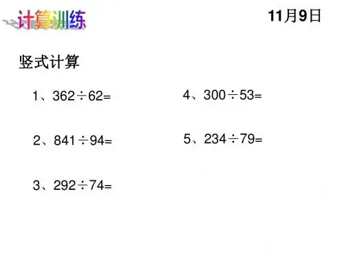 第11周计算训练