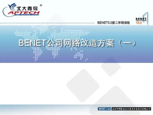 Exchange&ISA-PPT-CHAP11-V1.0-(讨论课)