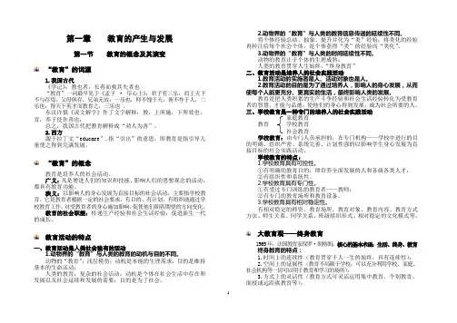 教育学2009