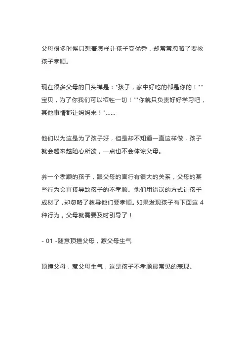 百善孝为先!(深度好文)