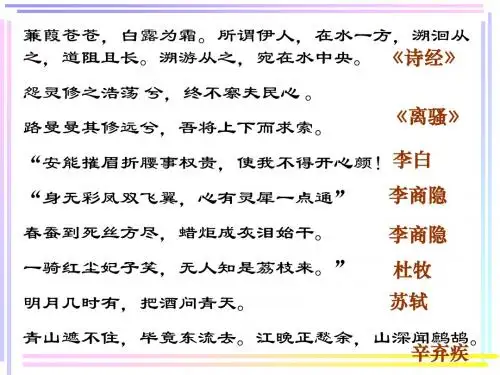 第九课诗言志