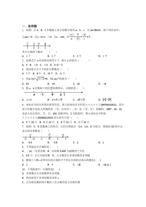 语法知识—有理数的解析