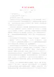 2019_2020学年高中语文第二单元能力测评卷(含解析)新人教版必修1