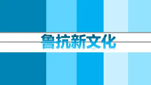 企业文化培训课件