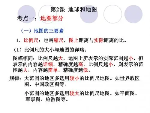 地图2