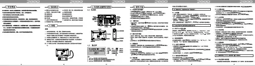 步步高电话机HCD007(288)TSD说明书