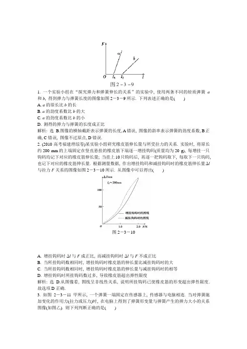 实验二
