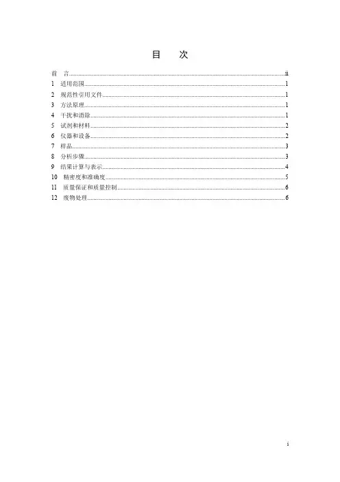 《土壤和沉积物 六价铬的测定 碱溶液提取-火焰原子吸收分光光度法 HJ 1082-2019》