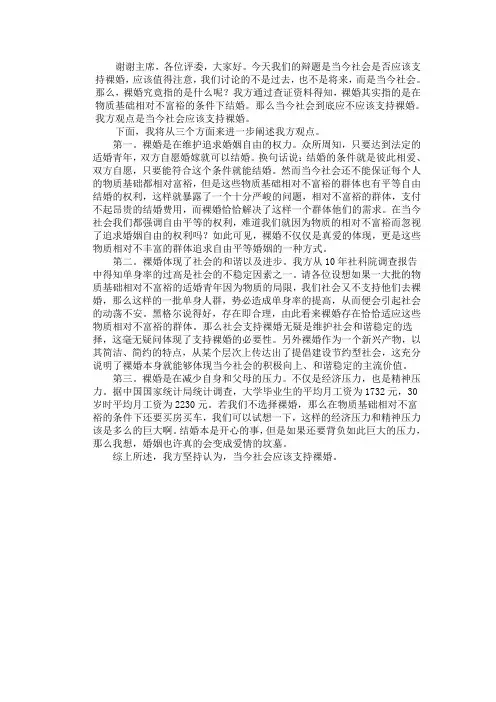 辩论