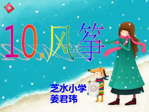 10.风筝1