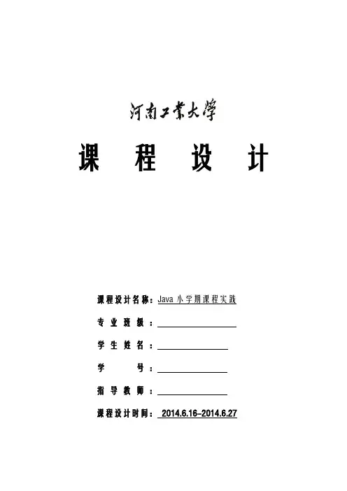 药店信息管理系统报告