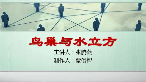 水立方