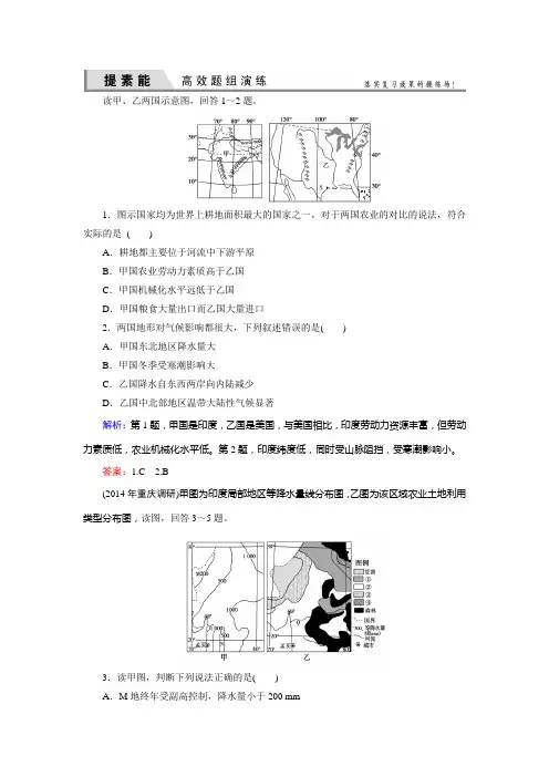 区域地理1-3   世界主要国家练习题