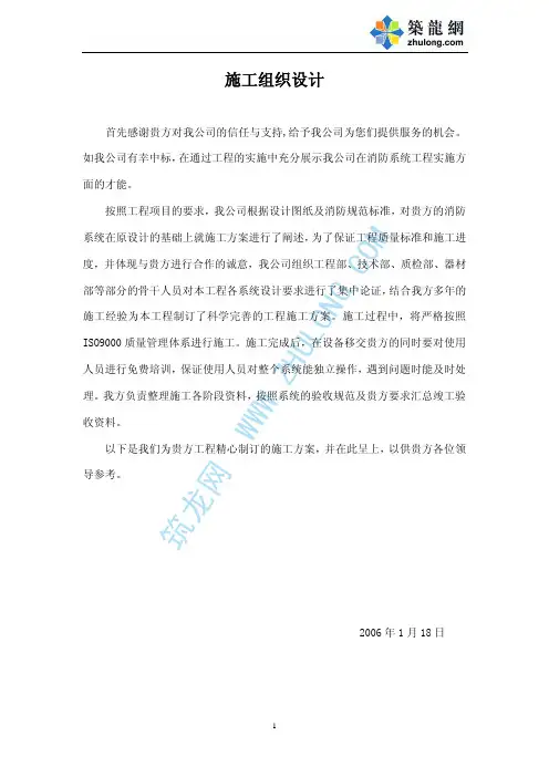某办公楼及厂房消防工程施工方案