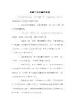 维修工安全操作规程 3