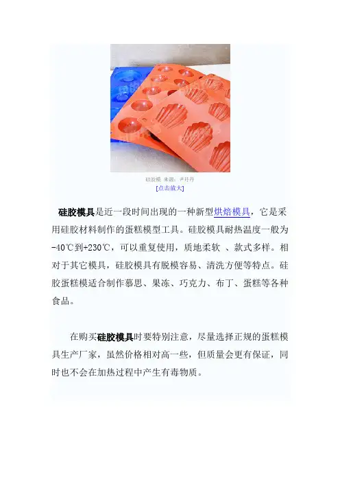 烘焙工具