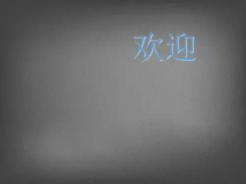 化合物的英文命名-精品