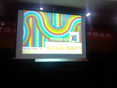 工商教学-商者无域相融共生
