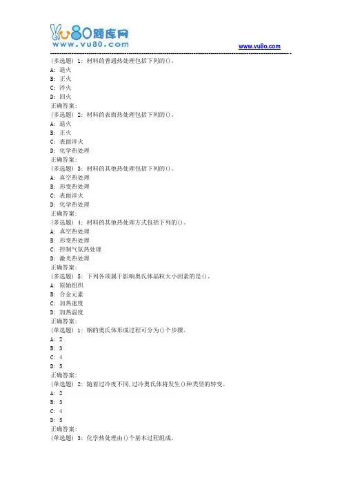 大工18秋《机械工程材料》在线作业2(满分题)