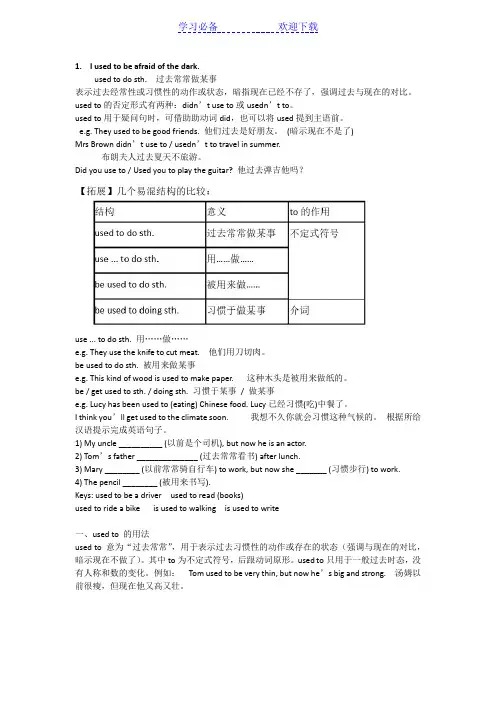 人教版九年级英语第四单元知识点