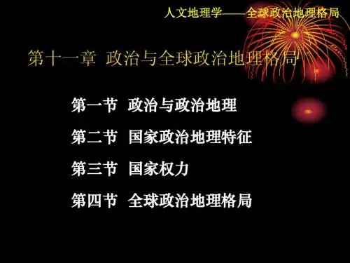 11政治