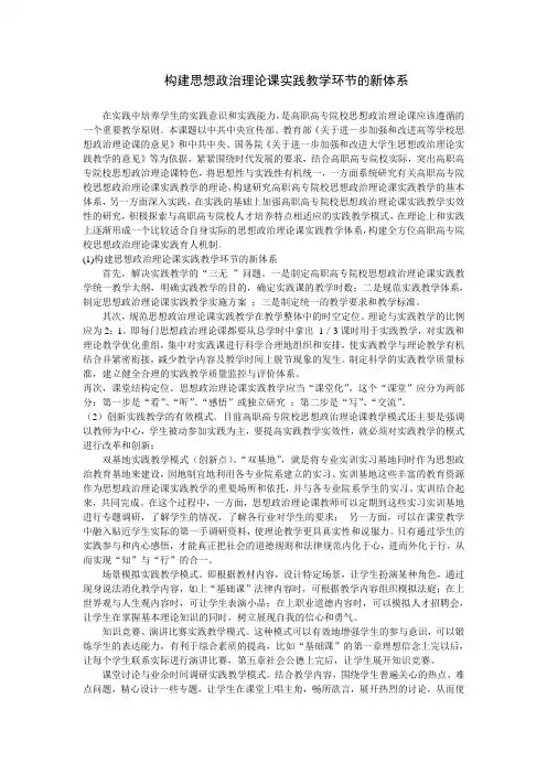 在实践中培养学生的实践意识和实践能力