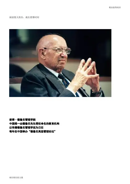 GM_八项基本管理技能