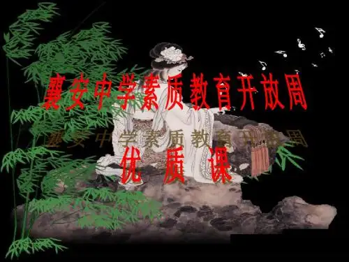 春江花月夜公开课