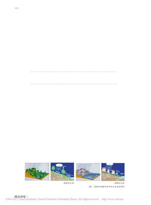 海绵城市建设任重道远_章林伟