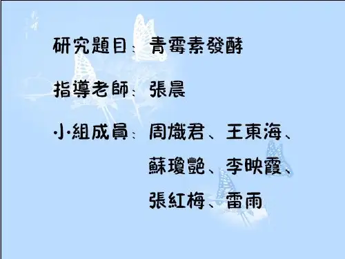 《次级代谢产物》