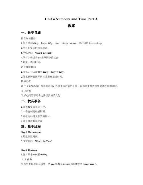 四年级英语上册Unit 4 Numbers and Time Part A教案-闽教版