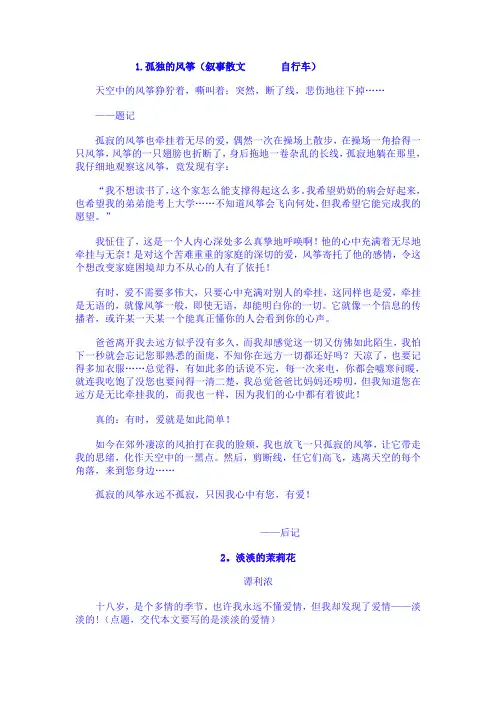 以物为线索作文