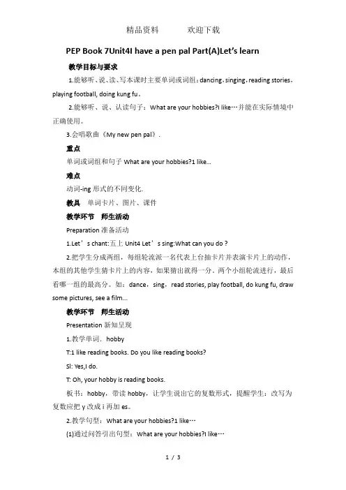 六年级上册英语教案Unit4IhaveapenpalAlet’slearn人教(PEP)