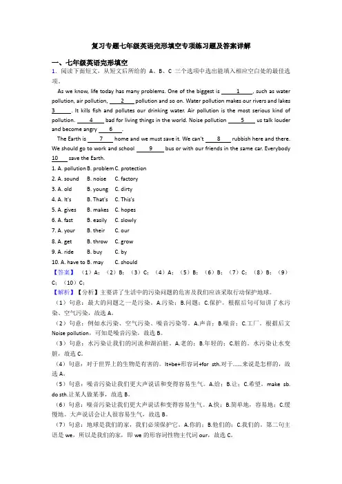 复习专题七年级英语完形填空专项练习题及答案详解