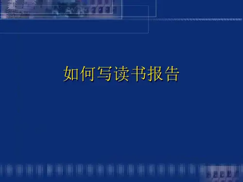 斯宾塞的教育思想