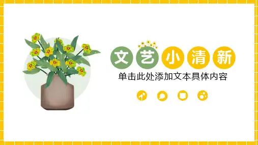 文艺小清新