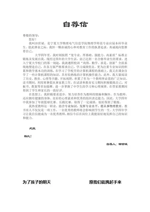 我的简历学校