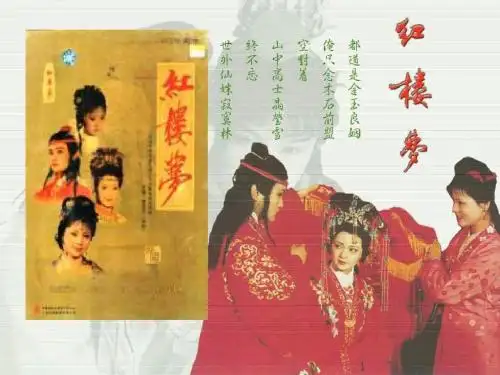 推荐精品长春版语文小学六年级下册《刘姥姥二进荣国府》优质课课件2