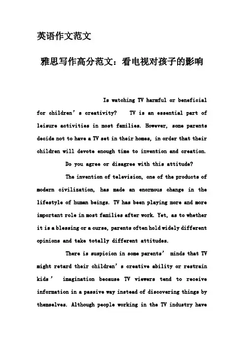 英语作文范文-雅思写作高分范文：看电视对孩子的影响